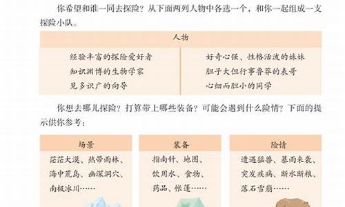 神奇的探险之旅作文300字大全_神奇的探险之旅作文300字大全四年级