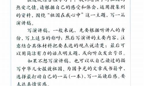 六年级第二单元作文上册400字_六年级第二单元作文上册400字多彩的活动