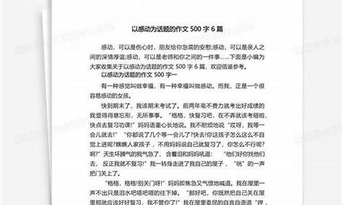 以行动为话题的作文600字_以行动为话题的作文600字议论文