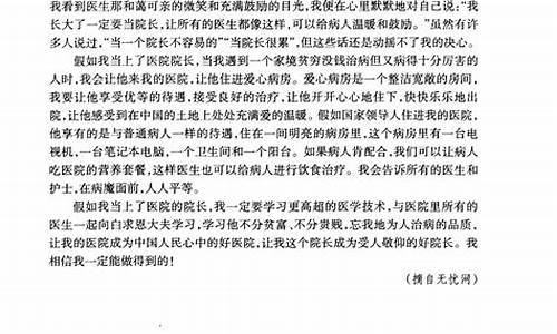 有关我的中国梦作文300字