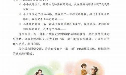 那一刻我长大了作文300字简单的_那一刻我长大了作文300字简单的作文