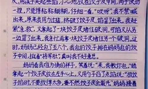 我学会了包饺子作文400字_我学会了包饺子作文400字简单