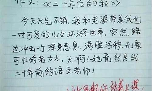 十年后的我作文600字优秀获奖初一_1