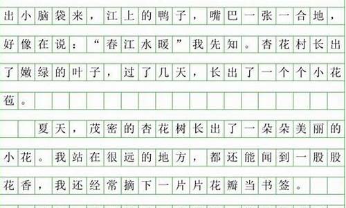 写景的作文200字秋天_写景的作文200字秋天怎么写