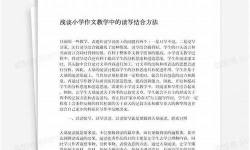 中小学作文教学重点突出_中小学作文教学中存在什么问题