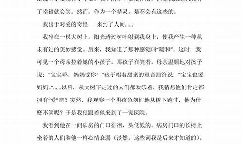 爱的作文500字六年级不俗套_爱的作文500字六年级不俗套怎么写