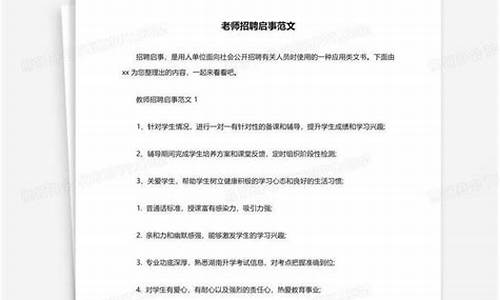 重庆作文老师招聘_重庆作文老师招聘信息