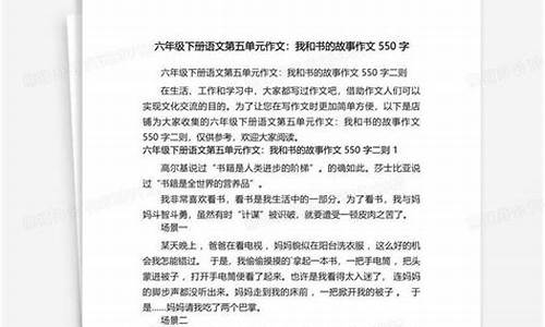 我和书的故事作文600字优秀作文开头结尾_我和书的故事作文600字优秀作文开头结