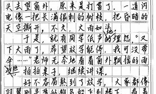 中考满分作文600字_中考优秀作文600字初中