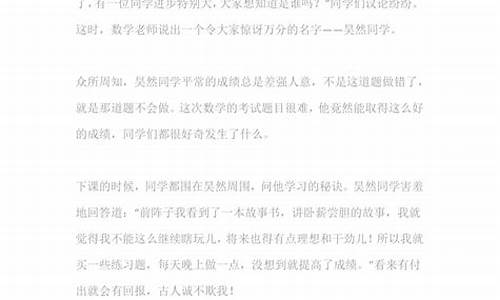 我们班的新鲜事作文_我们班的新鲜事作文300字