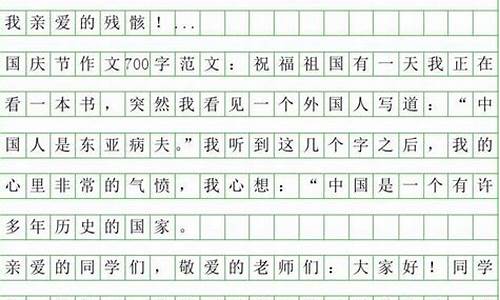 国庆见闻300字作文初一_国庆见闻300字作文初一上册