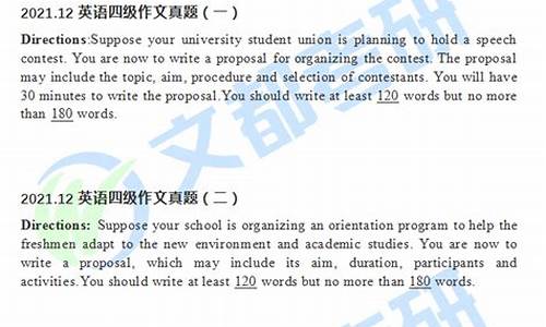 大学英语四级考试作文模板_大学英语四级考试作文模板100篇