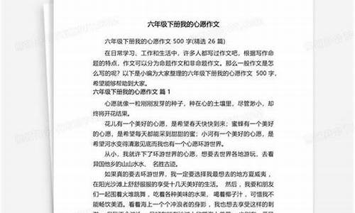 我的心愿500字优秀作文当书法家_我的心愿作文600字当书法家