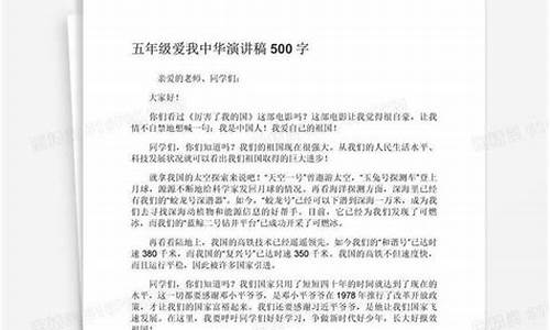 爱我中华作文500字简单版_爱我中华作文500字简单版怎么写_2