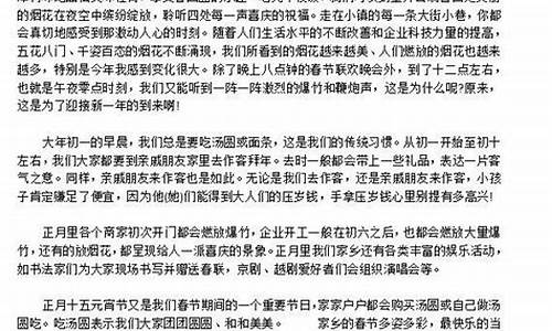 春节新鲜事作文不少于350字_春节新鲜事600初中作文