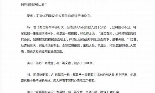 高中话题作文题目大全及答案_高中话题作文题目大全及答案解析