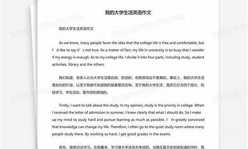 我的大学生活英语作文_我的大学生活英语作文120字简单