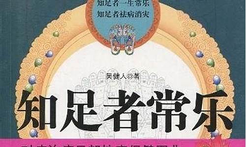 知足者常乐作文700字高中