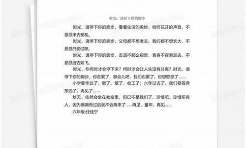 时光的脚步作文750字_时光的脚步作文750字初中