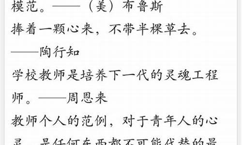 有关尊师的作文_有关尊师的作文800字