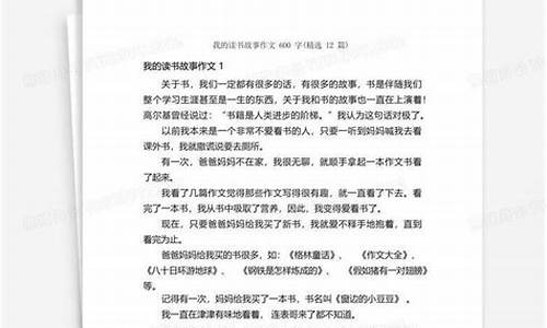 我的故事作文600字记叙文怎么写_我的故事作文600字记叙文怎么写的