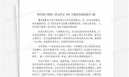 我的奇思妙想450字优秀作文神奇的笔评语_我的奇思妙想作文400神奇的笔