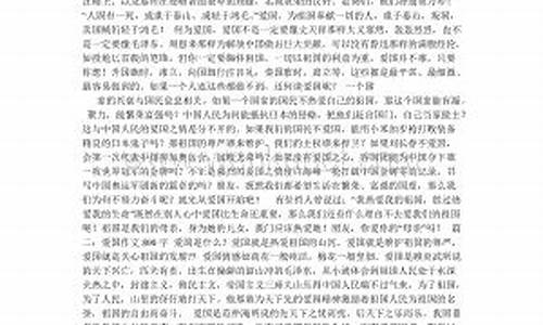 我爱祖国的作文简单_我爱祖国的作文简单一点