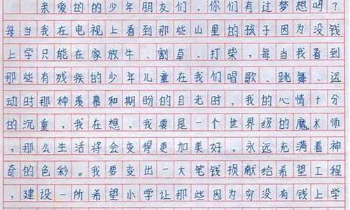 初一想象作文500字 科幻_初一想象作文500字 科幻 未来 科技