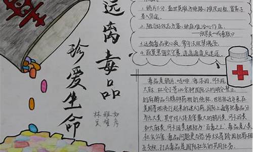 关于禁毒的作文400个字数_关于禁毒的作文400个字数怎么写