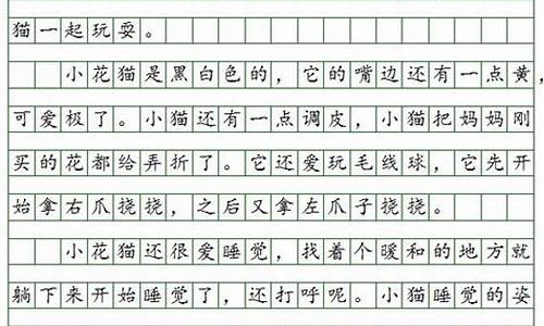 三年级作文200字大全_三年级作文200字大全30篇