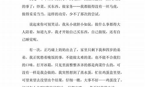 在尝试中成长作文600字优秀作文加评语_在尝试中成长作文600字初中范文