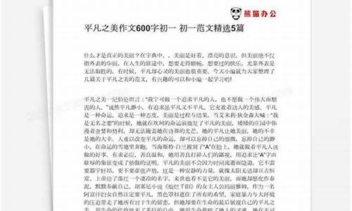 恰好作文600字初一说明文_恰好作文800字初一