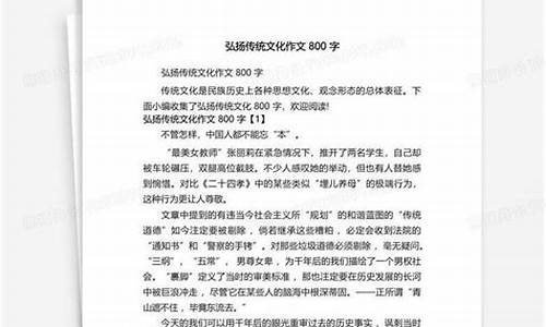 我爱中华作文800字高中怎么写_我爱中华作文800字高中怎么写的