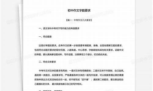 中招作文字数要求多少合适_中招作文字数要求多少合适呢