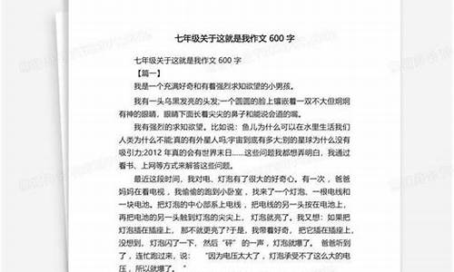 这就是我作文600字初二女生 叛逆_这就是我作文600字初二女生 叛逆怎么写