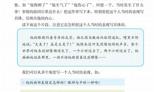 他怎么了的作文500字五年级下册