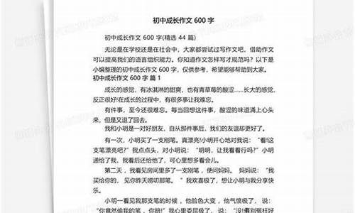 在尝试中成长作文600字演讲比赛_在尝试中成长作文600字初中演讲