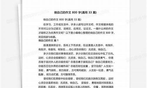 自己做好事的作文600字_自己做好事的作文600字初中