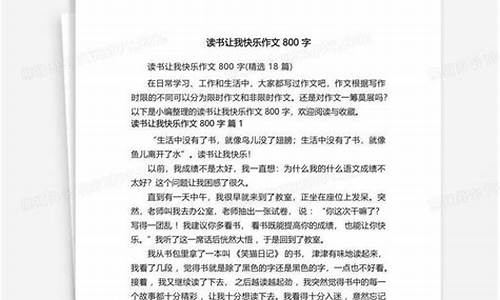 读书让我开阔眼界作文_读书让我开阔眼界作文600字