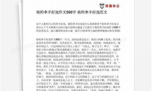 我的拿手好戏作文600字游泳_我的拿手好戏作文600字游泳六年级