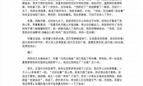 以关爱为题的作文三年级_以关爱为题的作文三年级上册