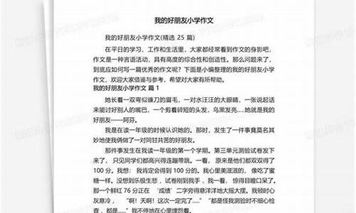 我的好朋友作文500字初一_我的好朋友作文500字初一下册