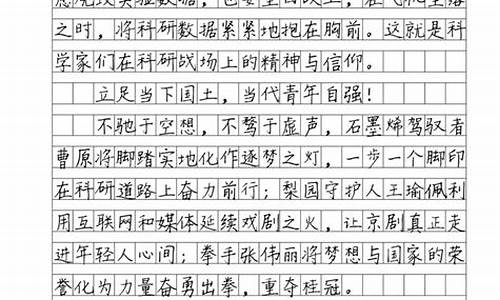 关于长征的作文_关于长征的作文800字