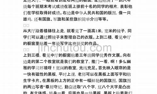 教学楼作文500字怎么写的_教学楼作文300字