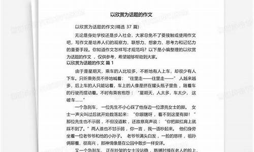 以精彩为话题的作文600字以上_以精彩为话题的作文600字以上初中