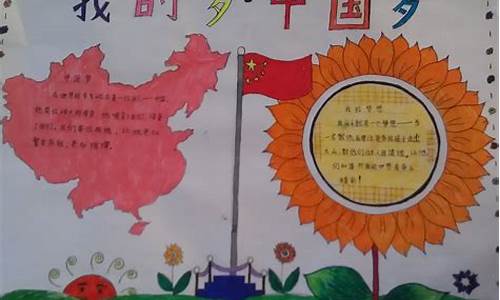 我的中国梦小学作文500字