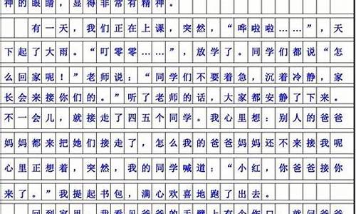 我喜欢的一个人作文300字三年级_我喜欢的一个人作文300字三年级