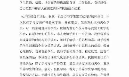 大学班主任工作总结_大学班主任工作总结范文