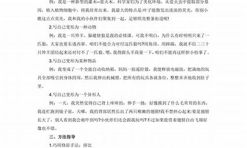 变形记作文600字大树_变形记作文600字大树下的故事