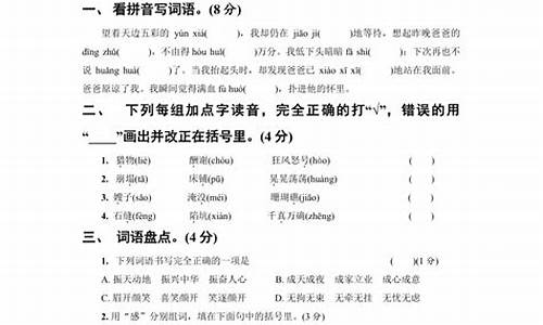 五年级上册第三单元作文指导